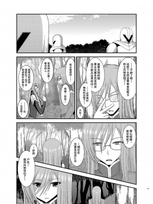 [valssu (茶琉)] メロンが超振動!R 総集編III (テイルズオブジアビス)_Page119