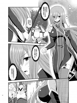 [valssu (茶琉)] メロンが超振動!R 総集編III (テイルズオブジアビス)_Page120