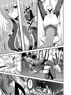 [valssu (茶琉)] メロンが超振動!R 総集編III (テイルズオブジアビス)_Page121