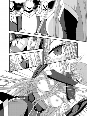 [valssu (茶琉)] メロンが超振動!R 総集編III (テイルズオブジアビス)_Page126