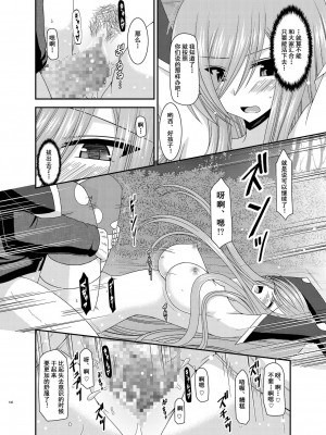 [valssu (茶琉)] メロンが超振動!R 総集編III (テイルズオブジアビス)_Page146