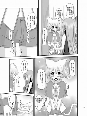 [valssu (茶琉)] メロンが超振動!R 総集編III (テイルズオブジアビス)_Page165