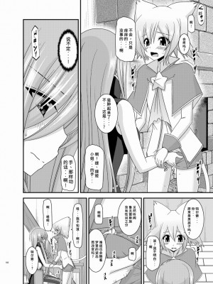 [valssu (茶琉)] メロンが超振動!R 総集編III (テイルズオブジアビス)_Page166