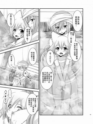 [valssu (茶琉)] メロンが超振動!R 総集編III (テイルズオブジアビス)_Page185
