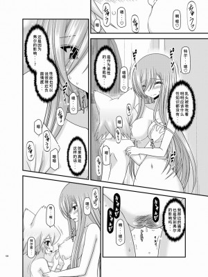 [valssu (茶琉)] メロンが超振動!R 総集編III (テイルズオブジアビス)_Page188