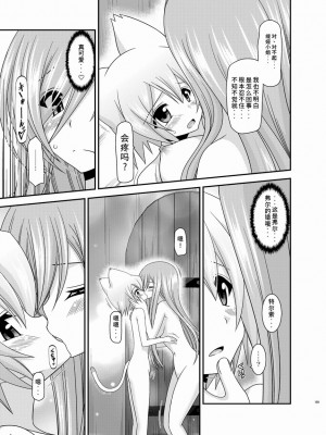 [valssu (茶琉)] メロンが超振動!R 総集編III (テイルズオブジアビス)_Page189