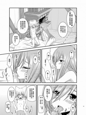 [valssu (茶琉)] メロンが超振動!R 総集編III (テイルズオブジアビス)_Page191