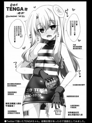 [CE家族社] (C93) [LemonMaiden (蒼海)] ○ちゃんインストール (Fate╱kaleid liner プリズマ☆イリヤ)_2