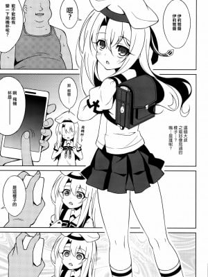 [CE家族社] (C93) [LemonMaiden (蒼海)] ○ちゃんインストール (Fate╱kaleid liner プリズマ☆イリヤ)_3