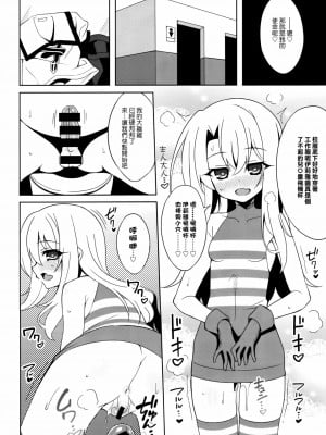 [CE家族社] (C93) [LemonMaiden (蒼海)] ○ちゃんインストール (Fate╱kaleid liner プリズマ☆イリヤ)_4