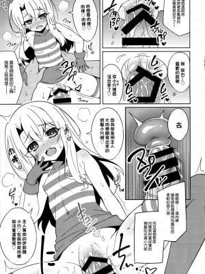 [CE家族社] (C93) [LemonMaiden (蒼海)] ○ちゃんインストール (Fate╱kaleid liner プリズマ☆イリヤ)_5