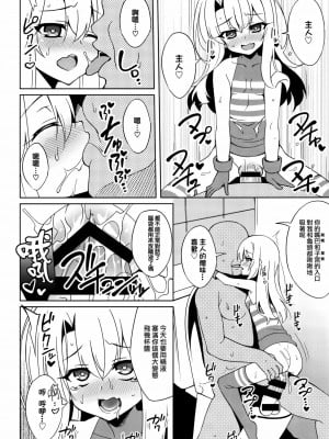 [CE家族社] (C93) [LemonMaiden (蒼海)] ○ちゃんインストール (Fate╱kaleid liner プリズマ☆イリヤ)_6