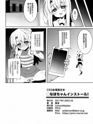 [CE家族社] (C93) [LemonMaiden (蒼海)] ○ちゃんインストール (Fate╱kaleid liner プリズマ☆イリヤ)_8