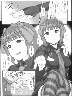 [黄记汉化组] (C89) [ヒデボウハウス (ひでぼう)] Sweet&Melting (アイドルマスター)_08