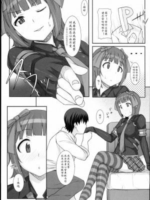 [黄记汉化组] (C89) [ヒデボウハウス (ひでぼう)] Sweet&Melting (アイドルマスター)_09