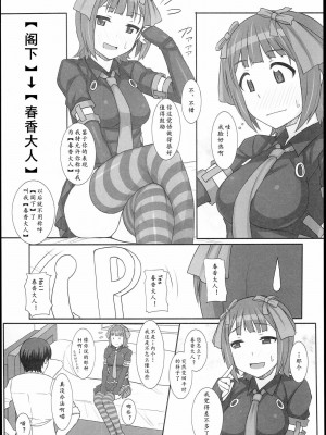 [黄记汉化组] (C89) [ヒデボウハウス (ひでぼう)] Sweet&Melting (アイドルマスター)_10