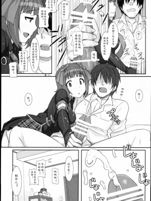 [黄记汉化组] (C89) [ヒデボウハウス (ひでぼう)] Sweet&Melting (アイドルマスター)_15