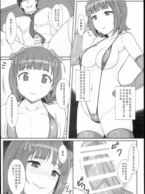 [黄记汉化组] (C89) [ヒデボウハウス (ひでぼう)] Sweet&Melting (アイドルマスター)_18