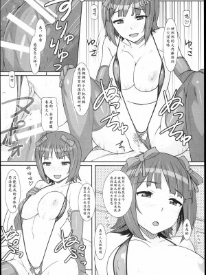 [黄记汉化组] (C89) [ヒデボウハウス (ひでぼう)] Sweet&Melting (アイドルマスター)_22