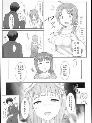 [黄记汉化组] (C89) [ヒデボウハウス (ひでぼう)] Sweet&Melting (アイドルマスター)_28