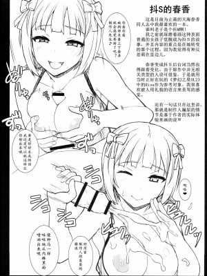 [黄记汉化组] (C89) [ヒデボウハウス (ひでぼう)] Sweet&Melting (アイドルマスター)_29
