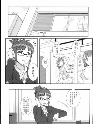 [黄记汉化组] (C89) [ヒデボウハウス (ひでぼう)] Sweet&Melting (アイドルマスター)_31