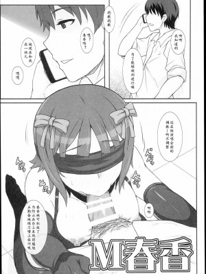 [黄记汉化组] (C89) [ヒデボウハウス (ひでぼう)] Sweet&Melting (アイドルマスター)_32