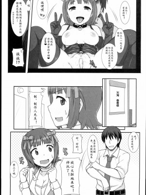 [黄记汉化组] (C89) [ヒデボウハウス (ひでぼう)] Sweet&Melting (アイドルマスター)_49