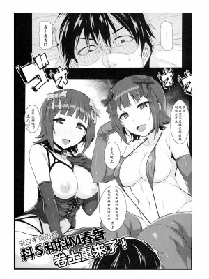 [黄记汉化组] (C89) [ヒデボウハウス (ひでぼう)] Sweet&Melting (アイドルマスター)_53