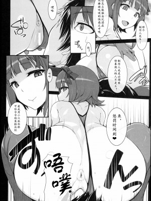 [黄记汉化组] (C89) [ヒデボウハウス (ひでぼう)] Sweet&Melting (アイドルマスター)_57