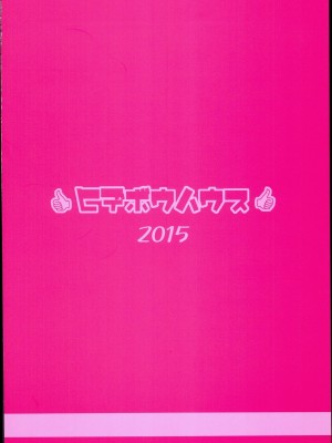[黄记汉化组] (C89) [ヒデボウハウス (ひでぼう)] Sweet&Melting (アイドルマスター)_72