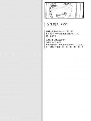 [牙を剥く] (パパさんだけど)女子高生に女の子にされました 後編_02