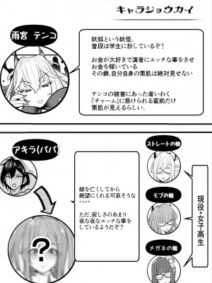 [牙を剥く] (パパさんだけど)女子高生に女の子にされました 後編_03