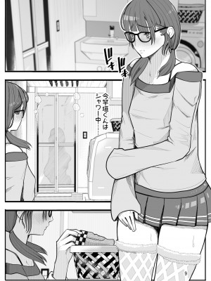 [牙を剥く] (パパさんだけど)女子高生に女の子にされました 後編_12