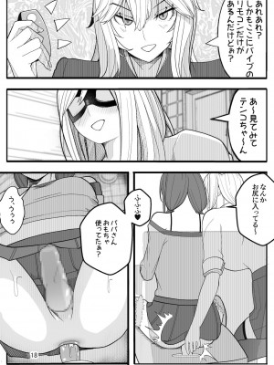 [牙を剥く] (パパさんだけど)女子高生に女の子にされました 後編_21