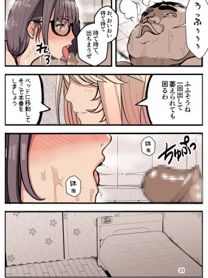 [牙を剥く] (パパさんだけど)女子高生に女の子にされました 後編_34