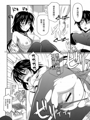 [黑条汉化] (C80) [CAZA MAYOR (つつみあかり)] is インセスト・ストラテジー (IS＜インフィニット・ストラトス＞)_13