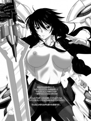 [黑条汉化] (C80) [CAZA MAYOR (つつみあかり)] is インセスト・ストラテジー (IS＜インフィニット・ストラトス＞)_20