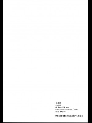 [CE汉化组] [黒澤pict (黒澤清崇)] 式波式. (新世紀エヴァンゲリオン)_25