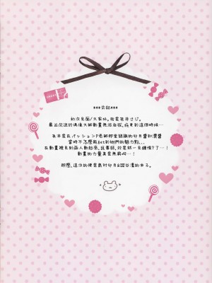 [無邪気漢化組] (サンクリ2015 Winter) [わたくび (笹井さじ)] レッスンでぶいっ (アイドルマスター シンデレラガールズ)_03