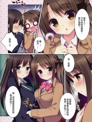 [無邪気漢化組] (サンクリ2015 Winter) [わたくび (笹井さじ)] レッスンでぶいっ (アイドルマスター シンデレラガールズ)_04
