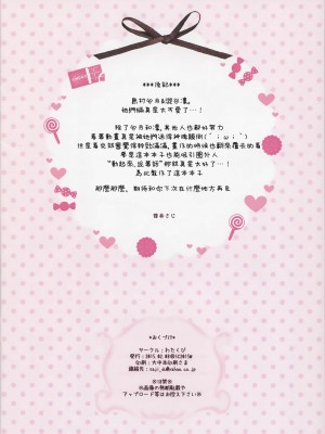 [無邪気漢化組] (サンクリ2015 Winter) [わたくび (笹井さじ)] レッスンでぶいっ (アイドルマスター シンデレラガールズ)_13