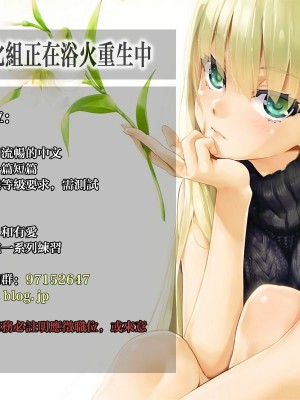 [無邪気漢化組] (サンクリ2015 Winter) [わたくび (笹井さじ)] レッスンでぶいっ (アイドルマスター シンデレラガールズ)_15