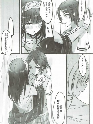 [邊緣魯自救個人漢化] (歌姫庭園11) [ツキノウラガワ (ろみ)] 奏さん、抱いてもよろしいでしょうか (アイドルマスター シンデレラガールズ)_03