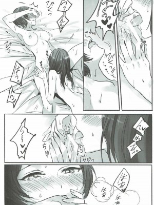 [邊緣魯自救個人漢化] (歌姫庭園11) [ツキノウラガワ (ろみ)] 奏さん、抱いてもよろしいでしょうか (アイドルマスター シンデレラガールズ)_18