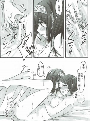 [邊緣魯自救個人漢化] (歌姫庭園11) [ツキノウラガワ (ろみ)] 奏さん、抱いてもよろしいでしょうか (アイドルマスター シンデレラガールズ)_21