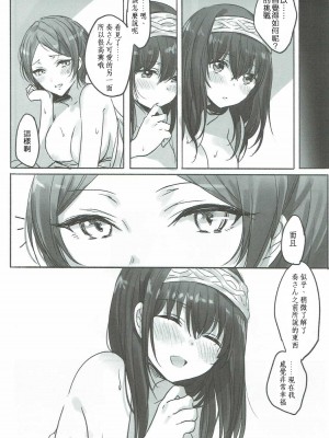 [邊緣魯自救個人漢化] (歌姫庭園11) [ツキノウラガワ (ろみ)] 奏さん、抱いてもよろしいでしょうか (アイドルマスター シンデレラガールズ)_26