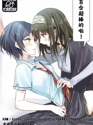 [邊緣魯自救個人漢化] (歌姫庭園11) [ツキノウラガワ (ろみ)] 奏さん、抱いてもよろしいでしょうか (アイドルマスター シンデレラガールズ)_31