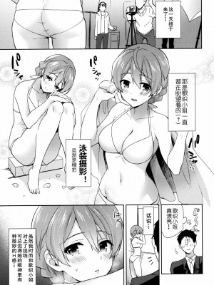 [黄记汉化组] (C93) [プリズムアイ (冬壱もんめ)] 歌織さんの水着にムラムラしたら、 | 怦然心动！歌织的泳装 (アイドルマスター ミリオンライブ!)_02