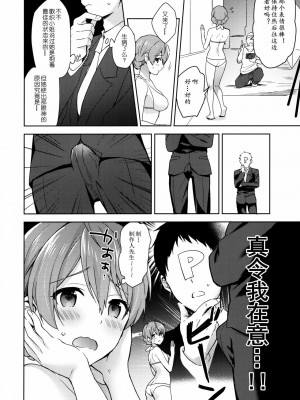 [黄记汉化组] (C93) [プリズムアイ (冬壱もんめ)] 歌織さんの水着にムラムラしたら、 | 怦然心动！歌织的泳装 (アイドルマスター ミリオンライブ!)_03